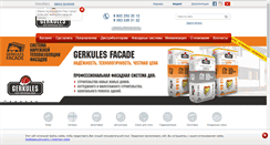 Desktop Screenshot of gerkules.ru